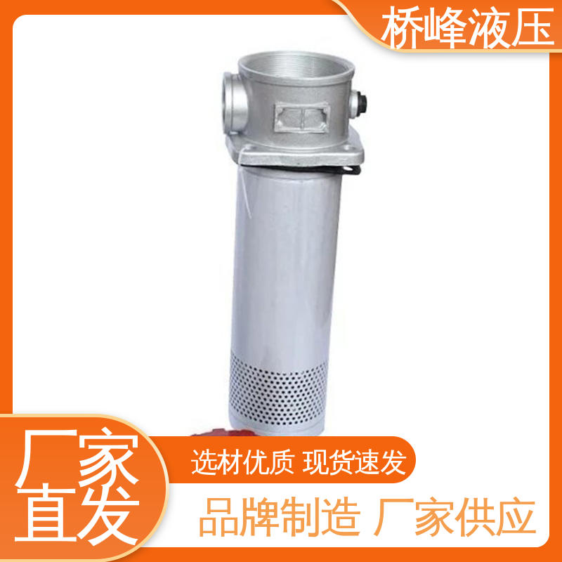 桥峰液压 品质安心 安装便捷 自封式管式吸油过滤器