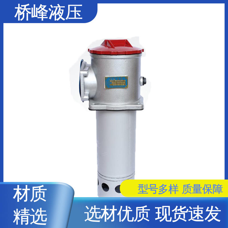 值得信赖 性能稳定 简单快捷 管式滤油器 桥峰液压