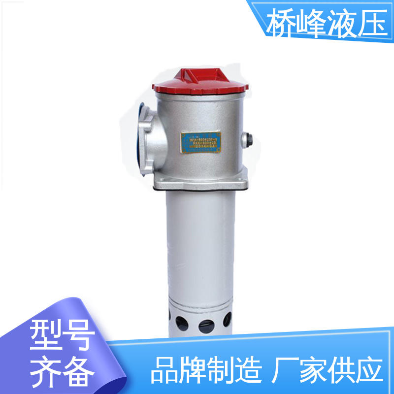 轻工过滤器 品质安心 发货迅速 安装便捷 桥峰液压