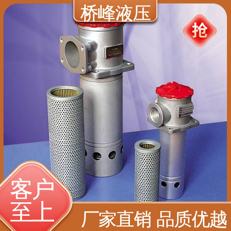 轻工过滤器 性能稳定 规格齐全 品质安心 桥峰液压