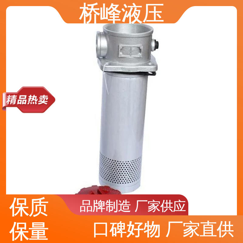 桥峰液压 性能稳定 管式滤油器 规格齐全 品质优良