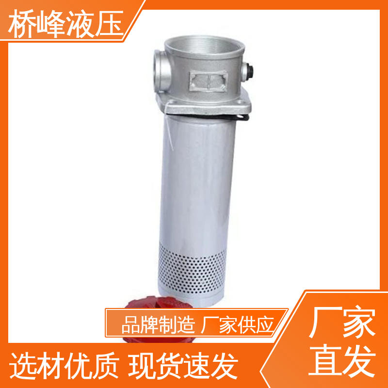 值得信赖 支持定制 精良自封式过滤器 桥峰液压