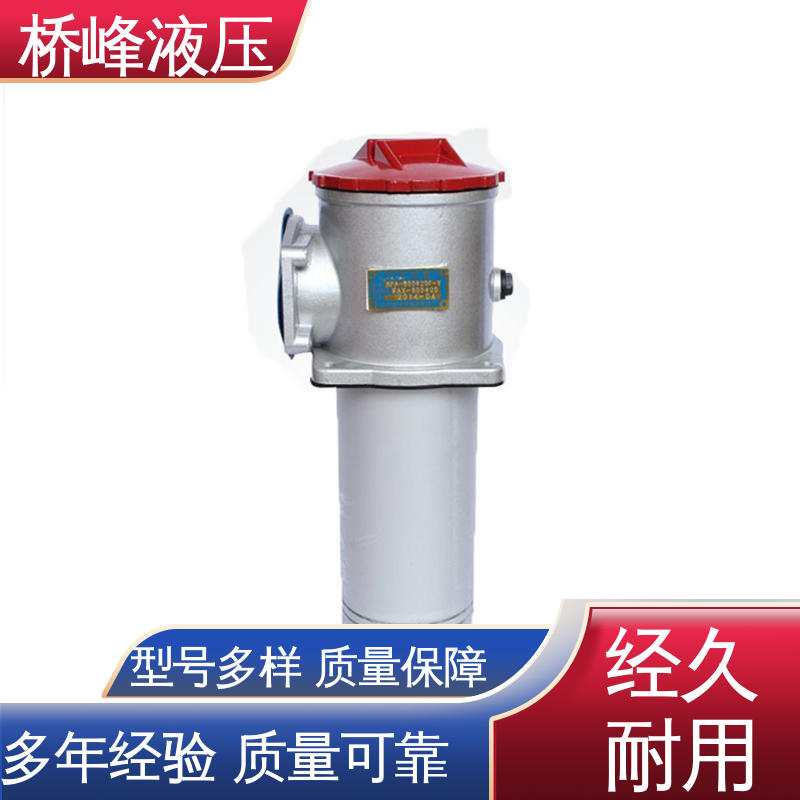 加压过滤器 性能稳定 精工制造 品质优良 桥峰液压