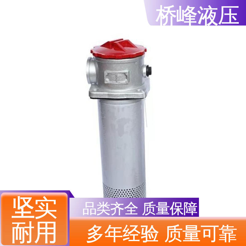 桥峰液压 轻工过滤器 性能稳定 品质安心 安装便捷