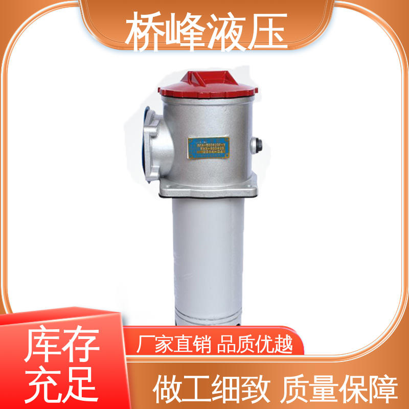 精工制造 品质安心 管式过滤器 发货迅速 桥峰液压