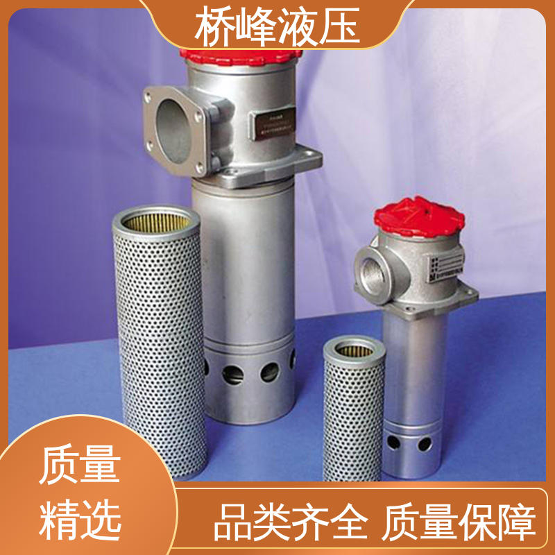 桥峰液压 品质安心 轻工过滤器 发货迅速 精工制造