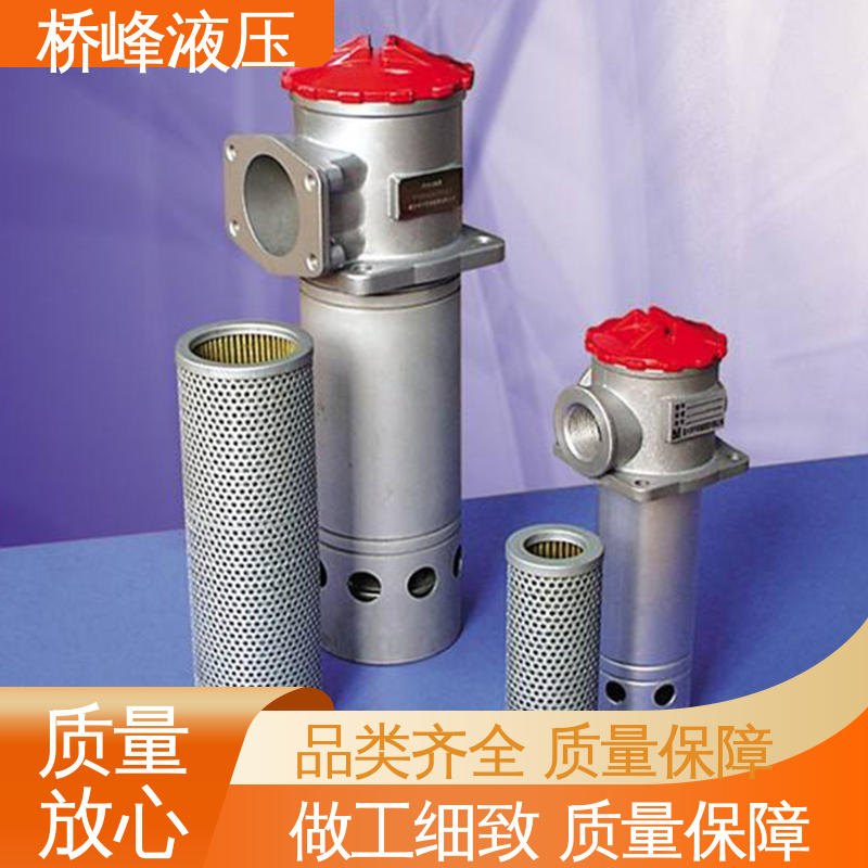值得信赖 管式滤油器 回复迅速 精工制造 桥峰液压