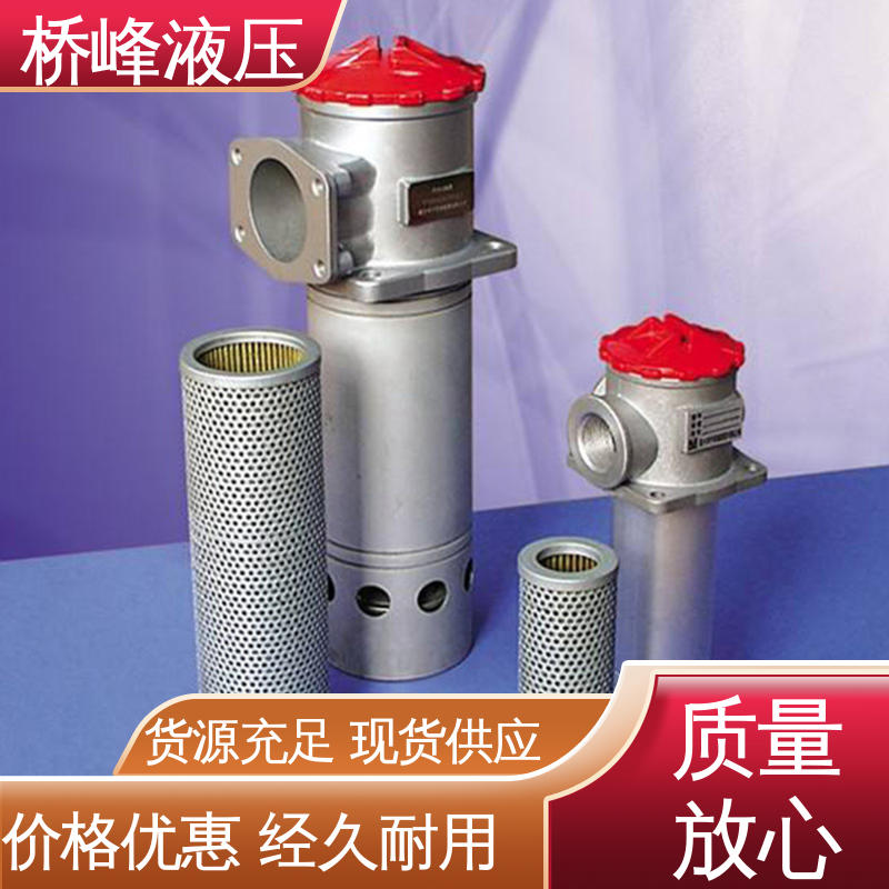精工制造 品质安心 自封式管式吸油过滤器 桥峰