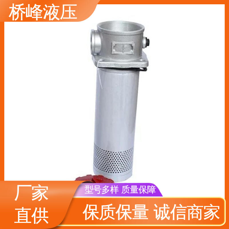 桥峰液压 性能稳定 过滤器配件 值得信赖 安装便捷