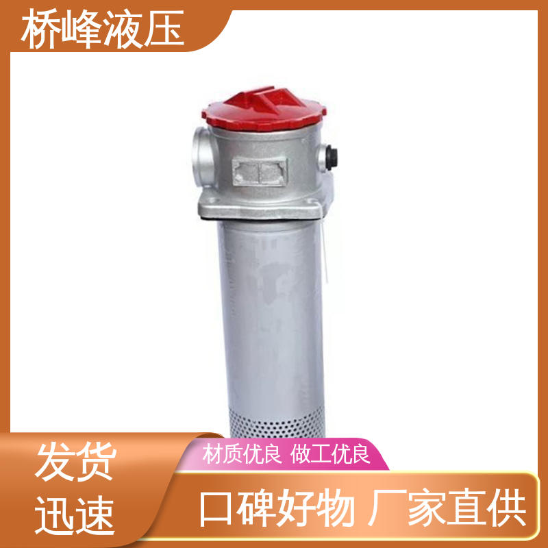回复迅速 品质安心 精良自封式过滤器 规格齐全 桥峰液压