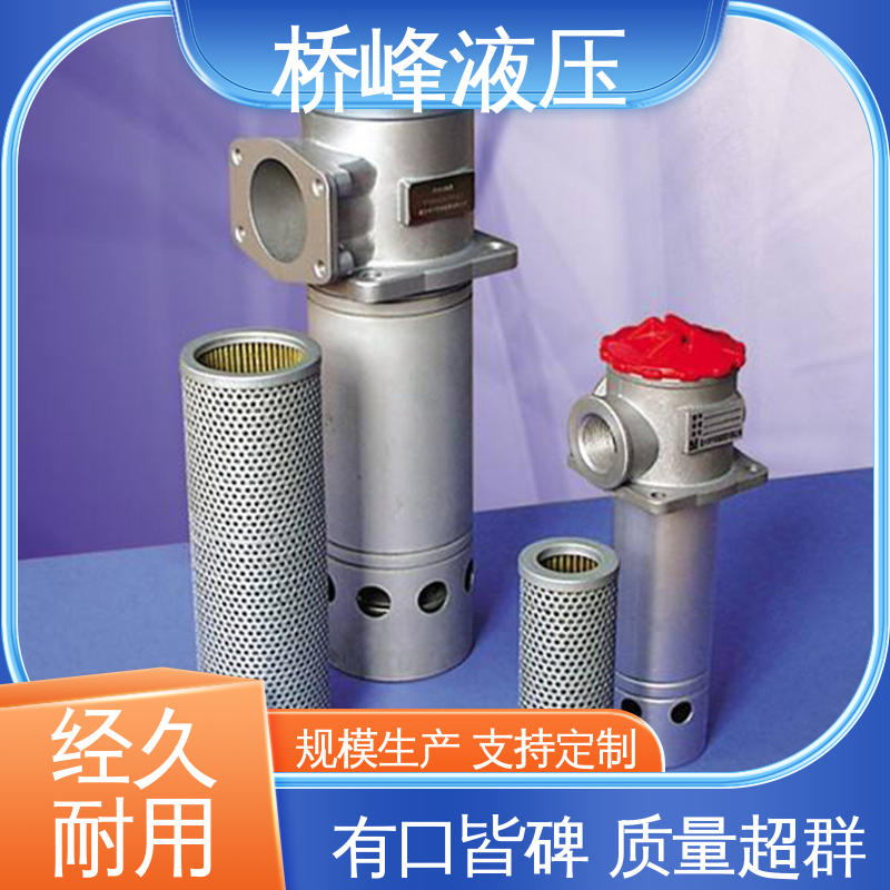 桥峰液压 精工制造 化工过滤器 品质优良 回复迅速