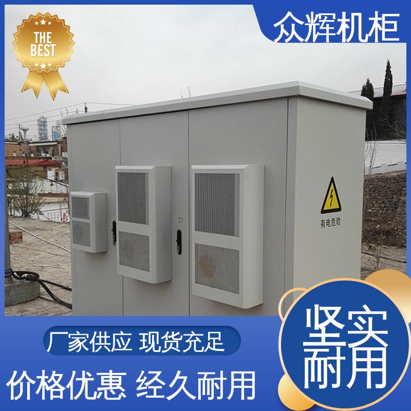 使用寿命长 来图来样加工 监控机柜 专业定制 众辉通信