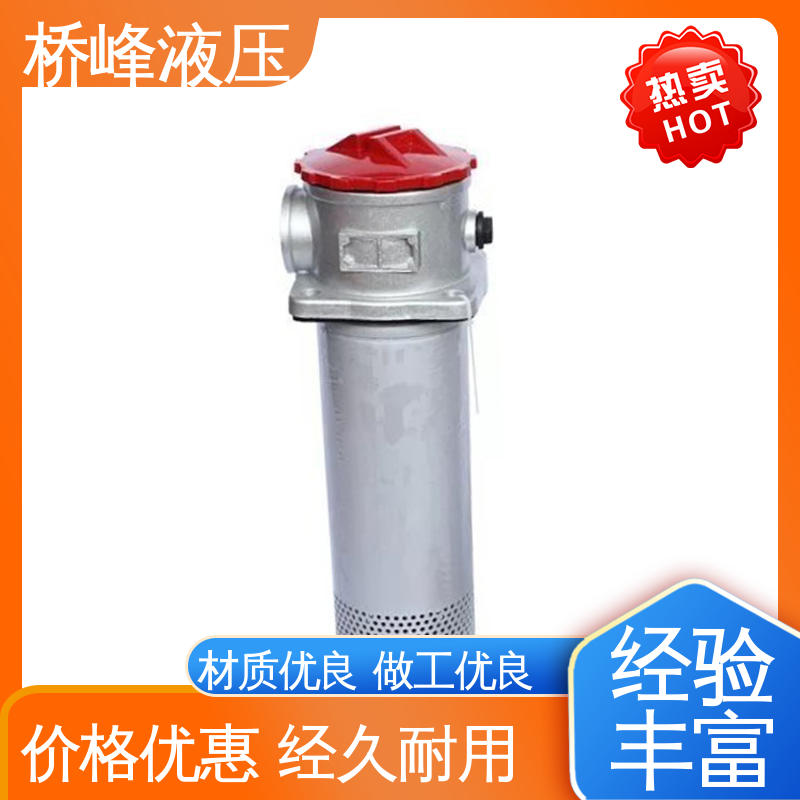 发货迅速 品质优良 加压过滤器 精工制造 桥峰液压