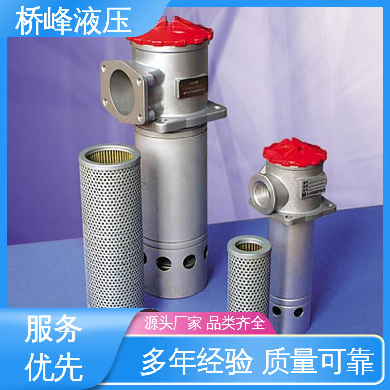 性能稳定 安装便捷 加压过滤器 值得信赖 桥峰液压