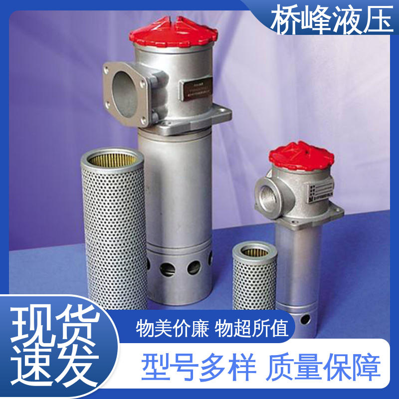 品质安心 简单快捷 自封式管式吸油过滤器 桥峰液压