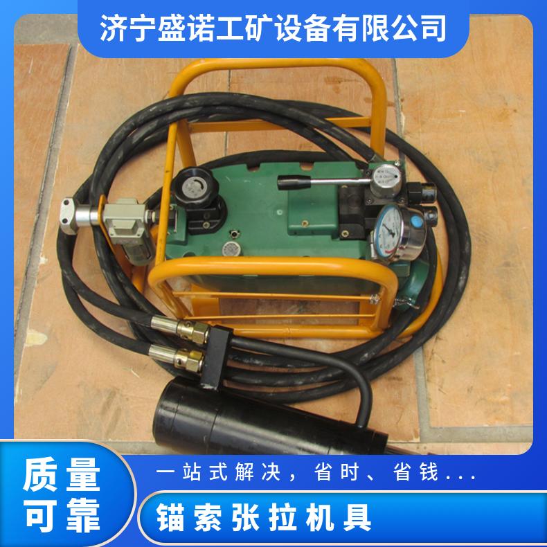 盛诺 气动MQ15-180/60 锚索张拉机具 张拉力度大 操作简单 使用方便