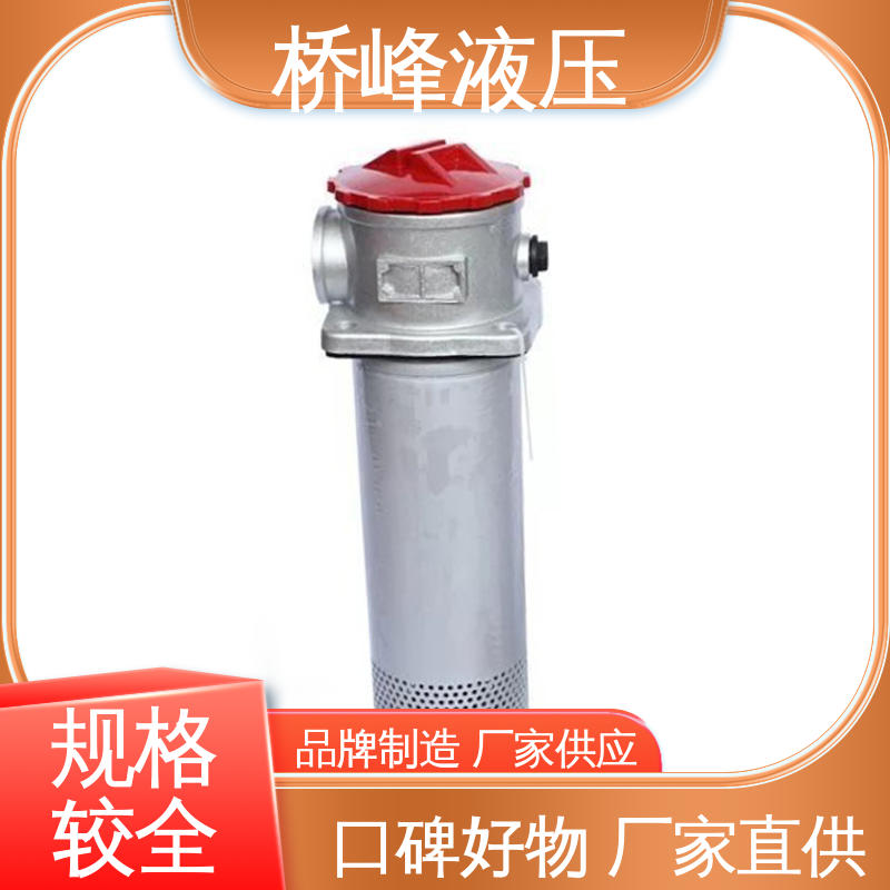 桥峰 自封式管式吸油过滤器 品质安心 支持定制