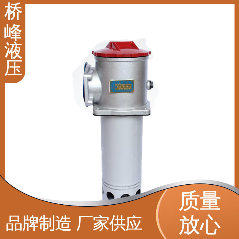 桥峰液压 回复迅速 精工制造 自封式管式吸油过滤器 品质安心