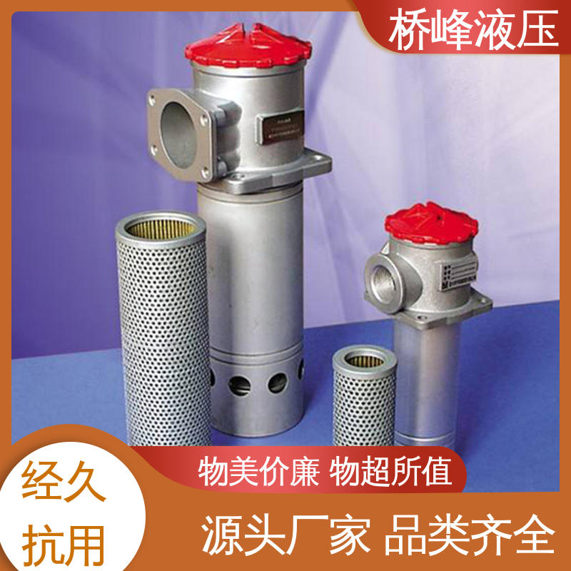 管式过滤器 回复迅速 值得信赖 精工制造 桥峰液压