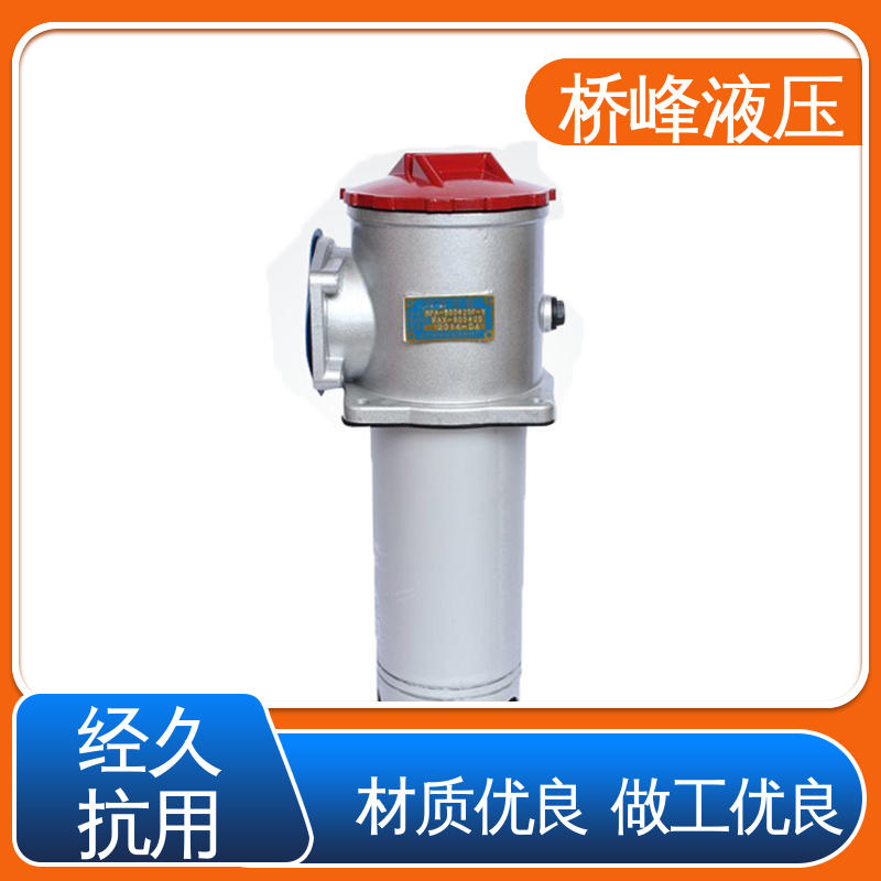 值得信赖 规格齐全 加压过滤器 回复迅速 桥峰液压