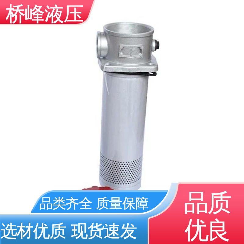 桥峰液压 支持定制 自封式管式吸油过滤器 回复迅速 品质优良