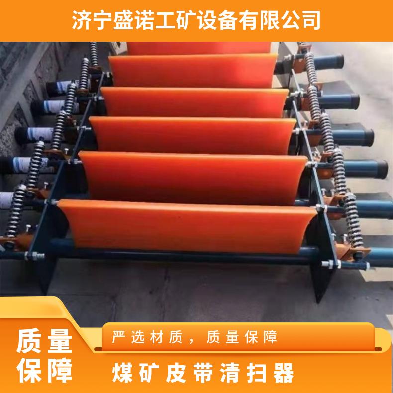 600型皮带清扫器 刮料板 防扬尘污染 P/H型输送机清 扫装置 耐磨损