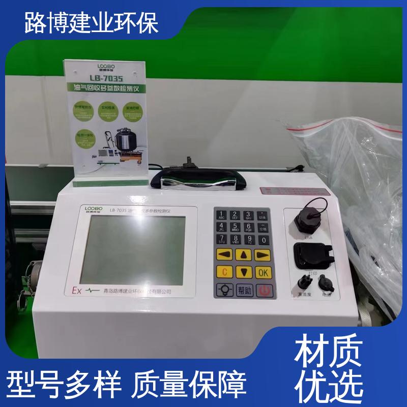油气回收检测仪 模块化设计 具有电源管理功能 加油站油气回收系统