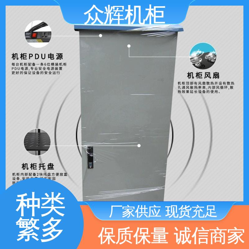 来图来样加工 监控防雨机柜 专业定制 众辉通信