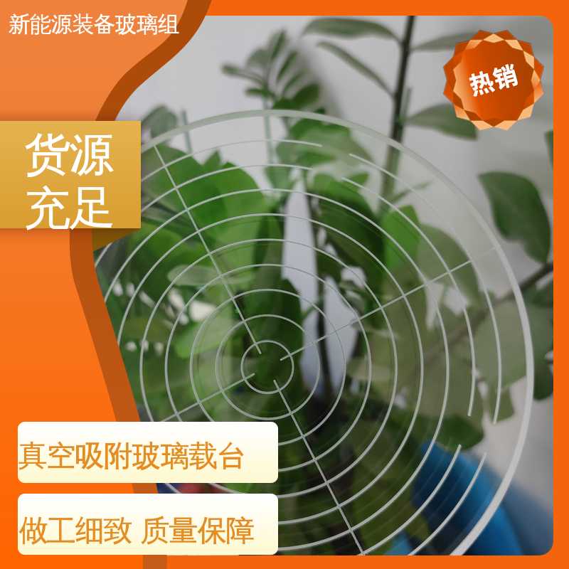 个性化加工切割 遮阳篷 真空吸附玻璃载台 锐莱特