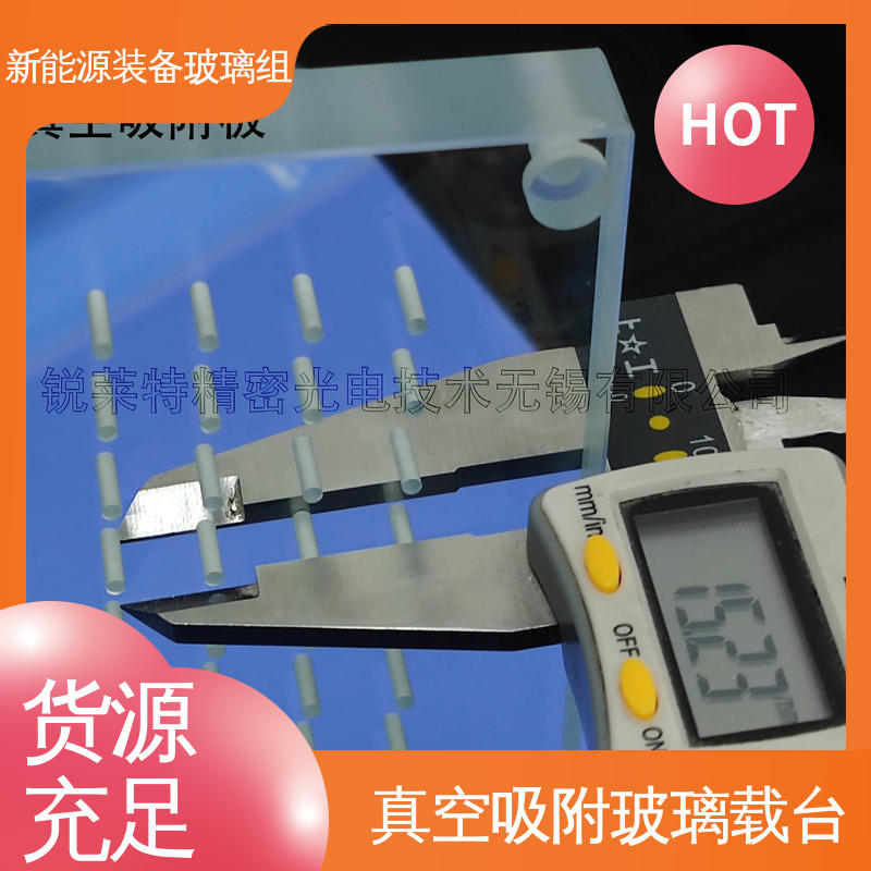 锐莱特 在线接单 批量生产 遮阳篷 真空吸附玻璃载台