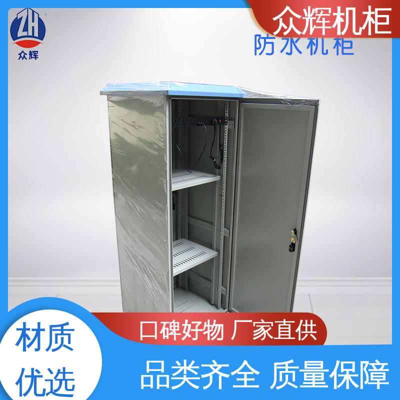 防卸能力强 服务器机柜 来图来样加工 众辉通信