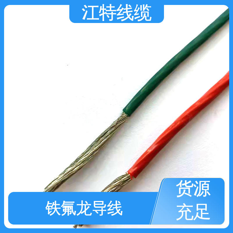 铁氟龙导线 家用电器行业 高温线 脑磨损 抗老化 江特线缆