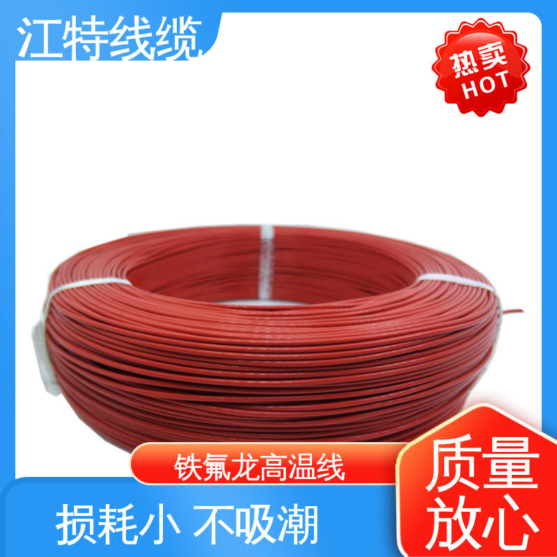 江特线缆 抗油 强酸 抗强碱 电炒锅 支持定制 全国配送 铁氟龙电线
