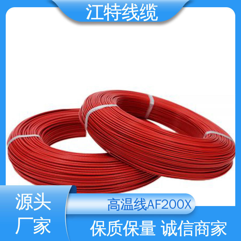 厂家供应 售后无忧 强氧化剂性能好 高温线 家用电器行业 江特线缆