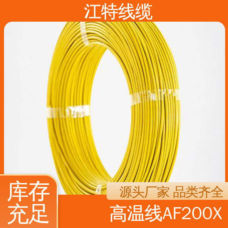 微波炉 韧性好 不易断 铁氟龙导线 不吸潮 绝缘电阻大 江特线缆
