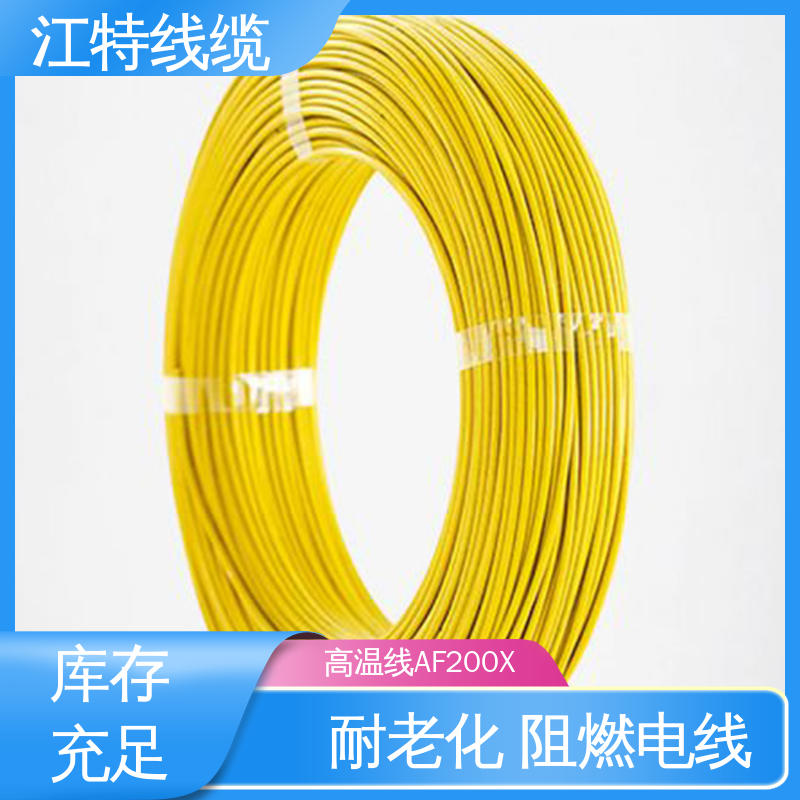 铁氟龙导线 厂家供应 性价比高 电子行业专用 抗油 强酸 抗强碱 江特线缆