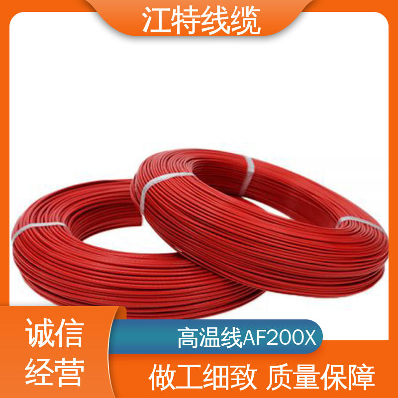 铁氟龙电线 品质可信 诚信经营 高温线 微波炉 江特线缆