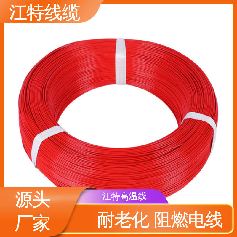 江特线缆 足标足米 按需定制 耐燃 耐老化 铁氟龙高温线 微波炉