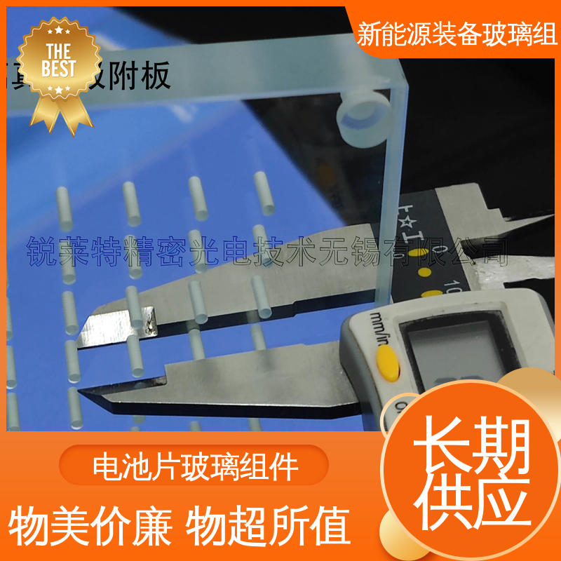 锐莱特 隔热 隔音 防紫外线 个性化加工切割 露天灯 新能源装备玻璃组件