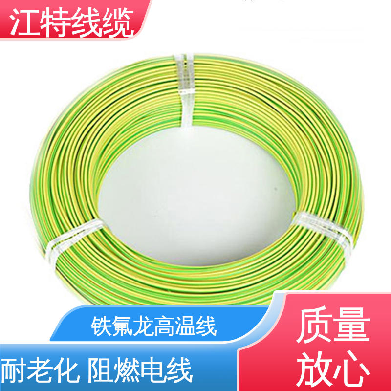 微波炉 性价比高 源头供应 绝缘厚度0.15mm 高温线 江特线缆