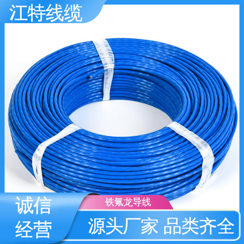 江特线缆 电饭堡 品质可信 诚信经营 高温线 具有优良的电绝缘性能
