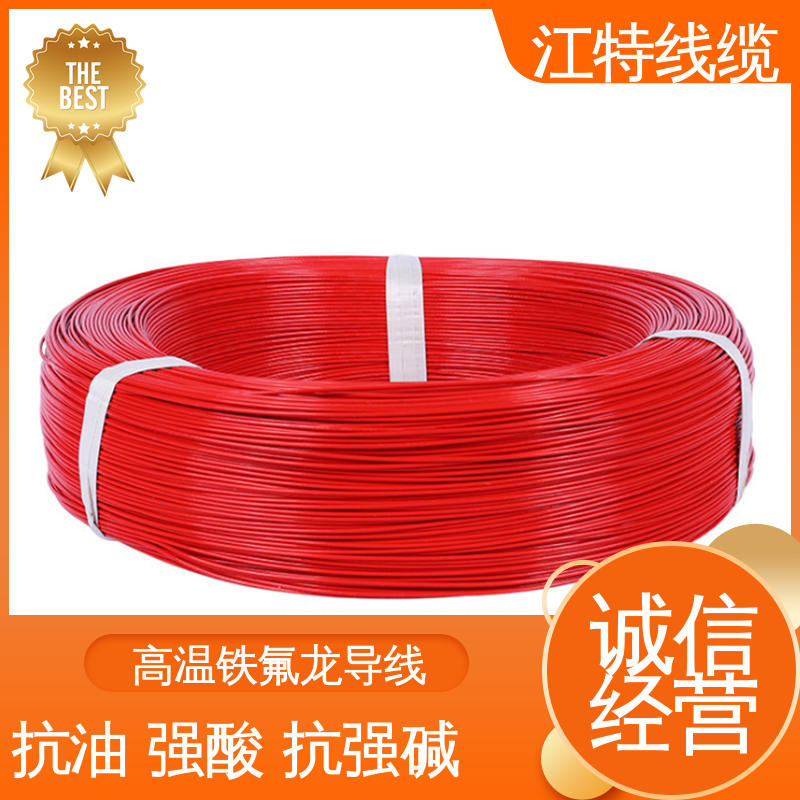 江特线缆 微波炉 韧性好 不易断 绝缘厚度0.15mm 铁氟龙电线