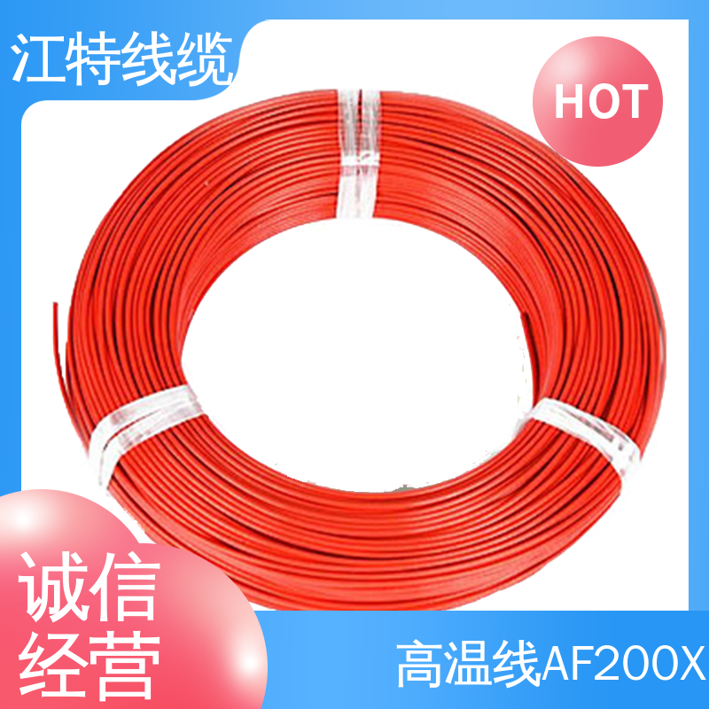 江特线缆 耐高电压 高频损耗小 物流配送 发货快 铁氟龙导线