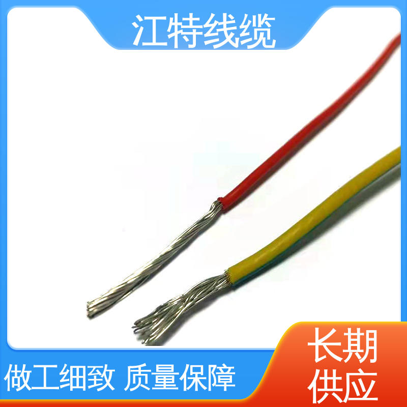 江特线缆 电饭堡 铁氟龙导线 多色可选 库存充足 耐燃 耐老化