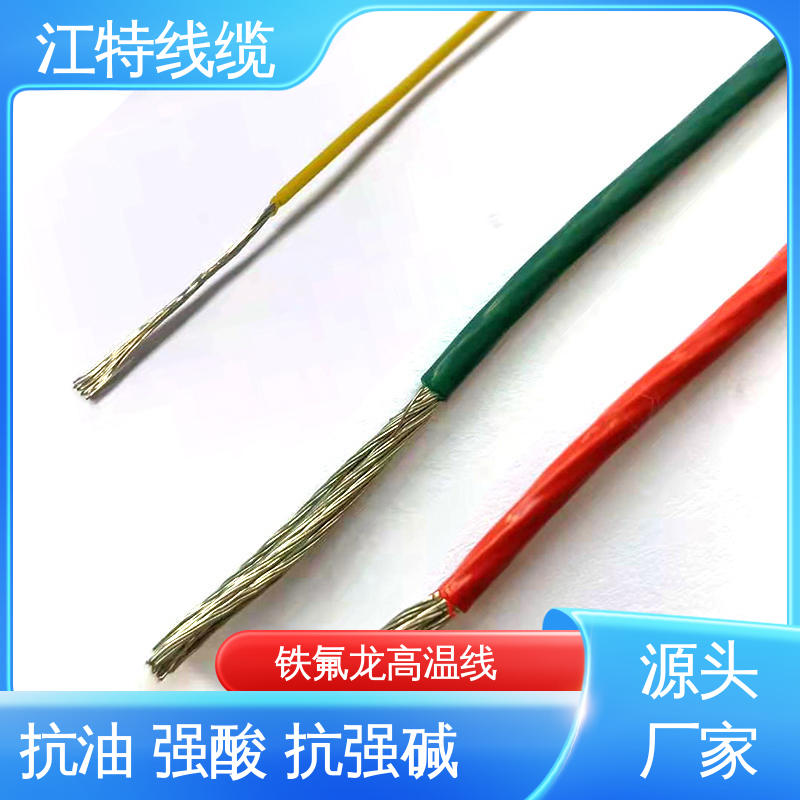 高温线 脑磨损 抗老化 导体结构根数/线径7/0.05mm 电烤箱 江特线缆