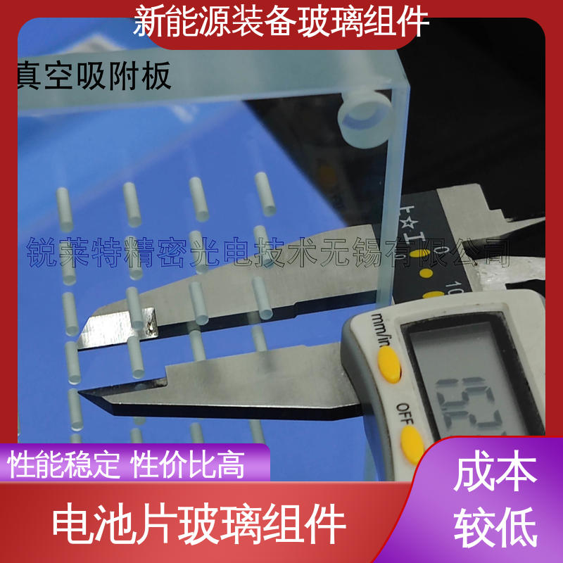一站式服务 隔热 隔音 防紫外线 电池片玻璃组件 半导体设备 锐莱特
