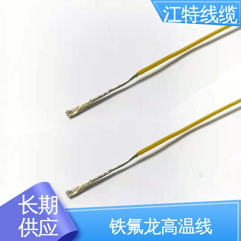 实芯或绞合镀锡铜线导体 高温线 售后无忧 诚信经营 江特线缆