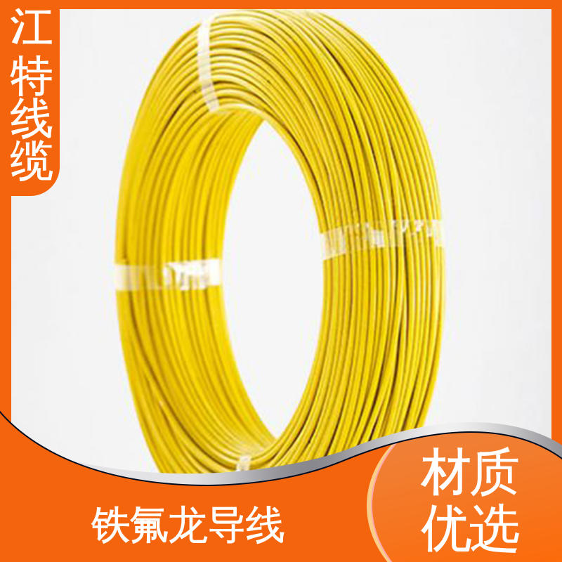 电子消毒柜 绝缘厚度0.15mm 脑磨损 抗老化 铁氟龙导线 江特线缆