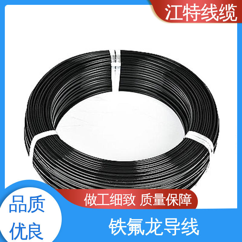 一站式服务 在线接单 铁氟龙电线 高温线 AF200X 江特线缆