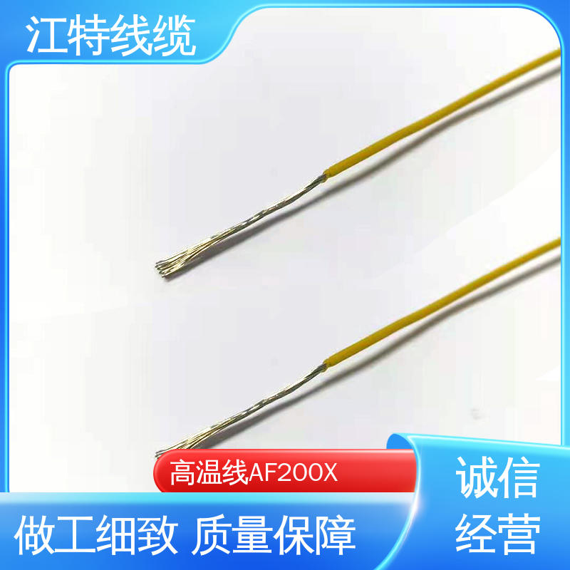抗油 强酸 抗强碱 高温铁氟龙导线 空调机 性能好 应用广泛 江特线缆